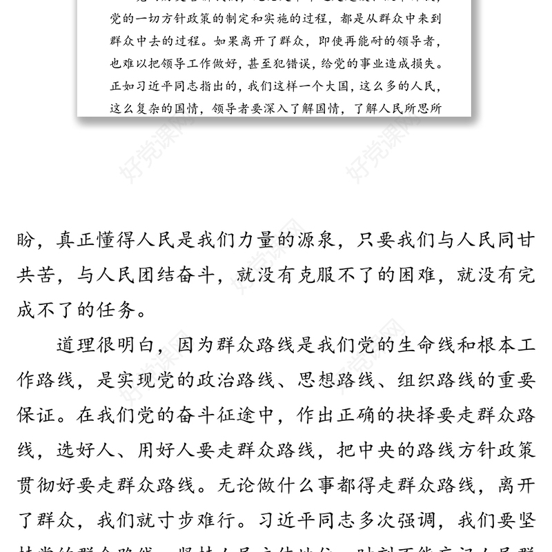 新思想新观点新论断-研读《习近平谈治国理政》有感