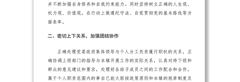 2021集团公司纪委书记述职述廉述责报告（五篇）