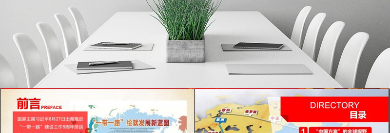 原创一带一路建设工作五周年人类命运共同体党课