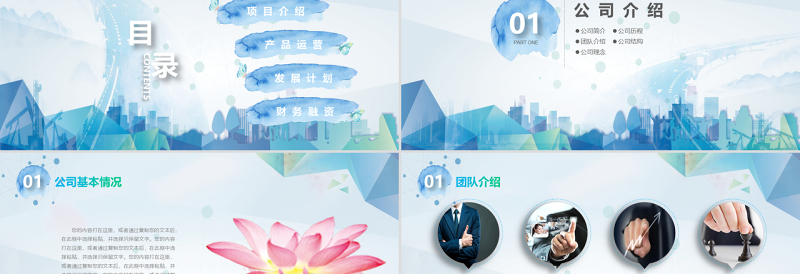 中国风水墨大商之道视频开场微商业计划书创业计划书公司简介项目策划PPT