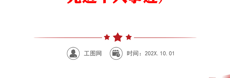 【4篇】优秀共产党员先进事迹材料范文(4篇，机关干部局党组书记乡镇党委书记中层干部等先进个人事迹)