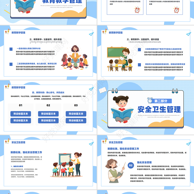 蓝色清新2025幼儿园年终工作总结PPT下载