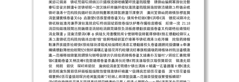 湖南省委书记：把明理增信崇德力行贯穿党史学习教育始终