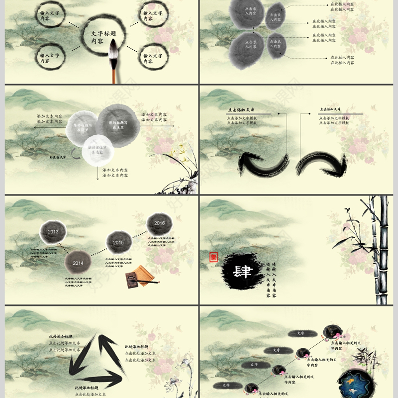 水墨中国风重阳节动态ppt模板