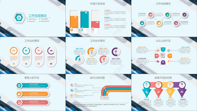 微立体2020年终总结新年计划动态PPT