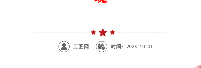 【习近平新时代中国特色社会主义思想】坚持不懈用习近平新时代中国特色社会主义思想凝心铸魂