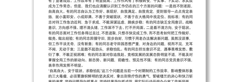 在巩固深化“不忘初心、牢记使命”主题教育成果暨参观廉政教育基地主题党日活动上的讲话