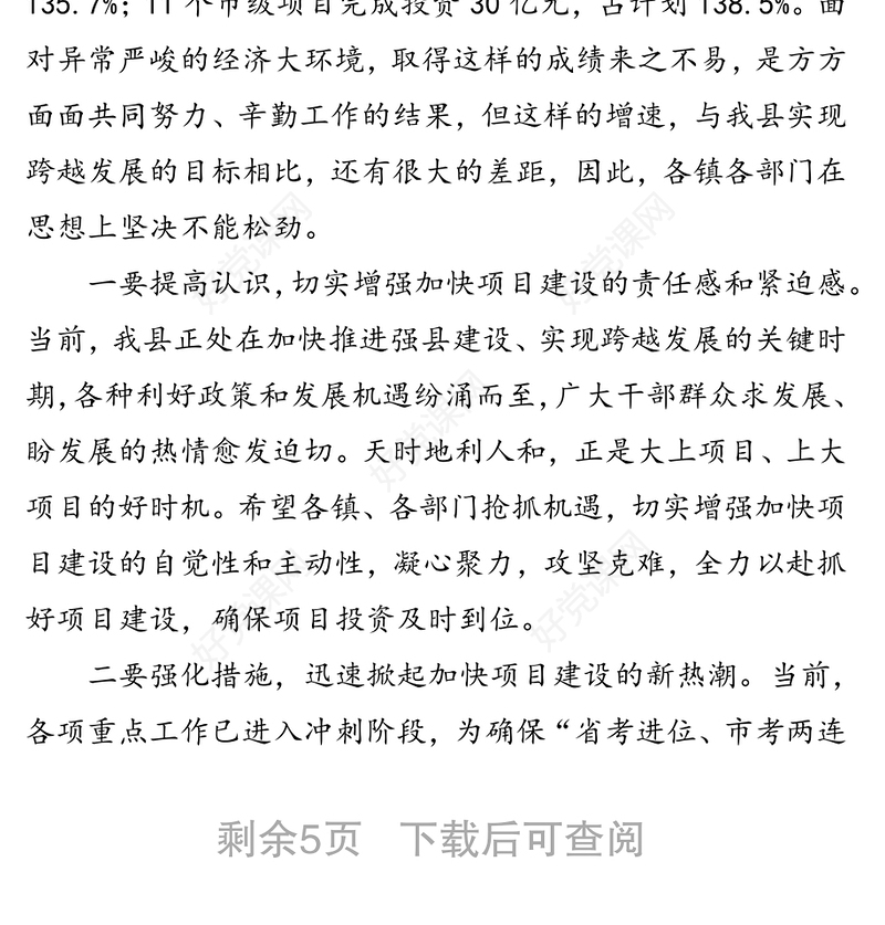 在市县人大代表集中视察汇报座谈会上的讲话