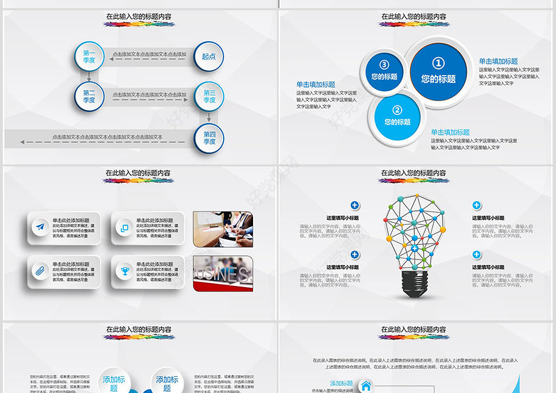 微立体2019年终总结新年计划动态PPT