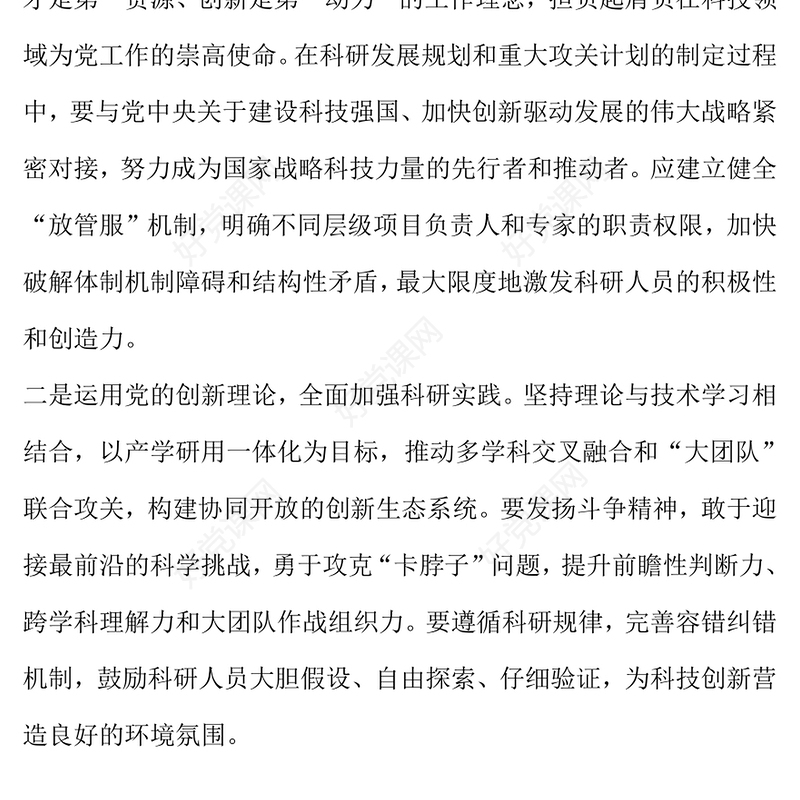 2024年国企党建工作情况汇报下载