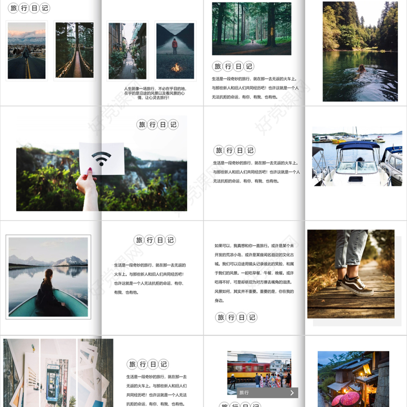 创意书籍简约旅行画册PPT