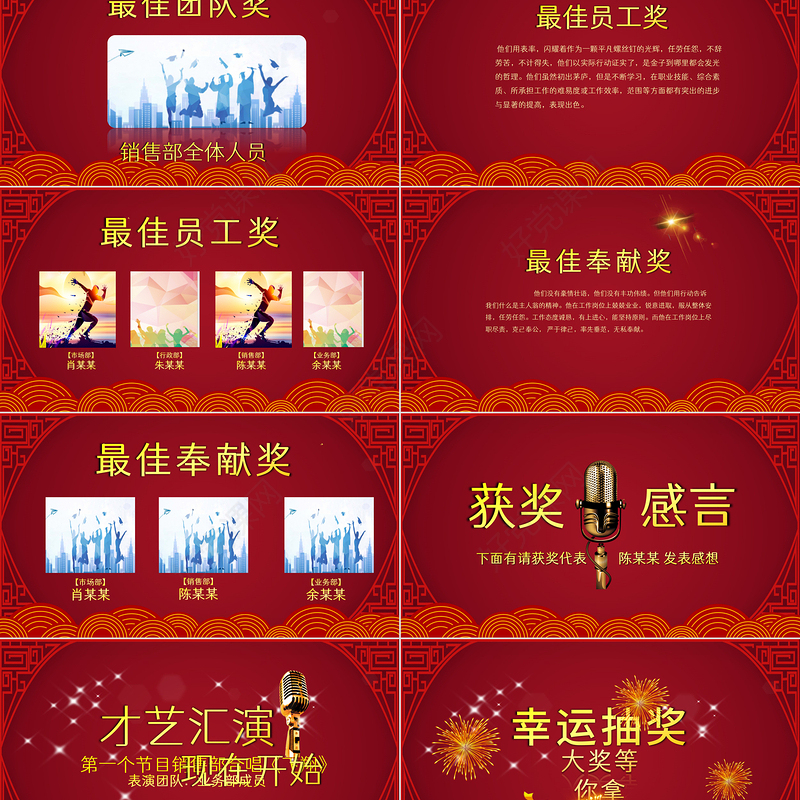 2022开门红PPT喜庆虎年企业年终颁奖典礼公司年会员工表彰大会模板