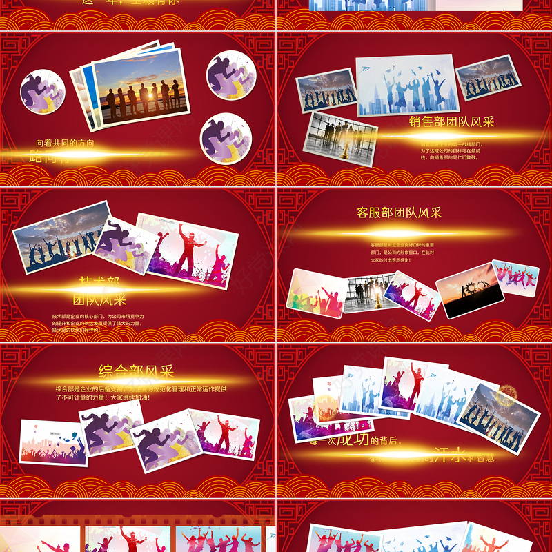 2022开门红PPT喜庆虎年企业年终颁奖典礼公司年会员工表彰大会模板