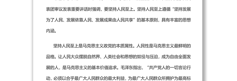 2022人民是我们党执政的最大底气深入学习《习近平谈治国理政》第四卷专题党课党建课件