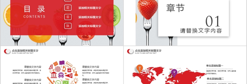 菜品介绍绿色餐饮营销计划书ppt