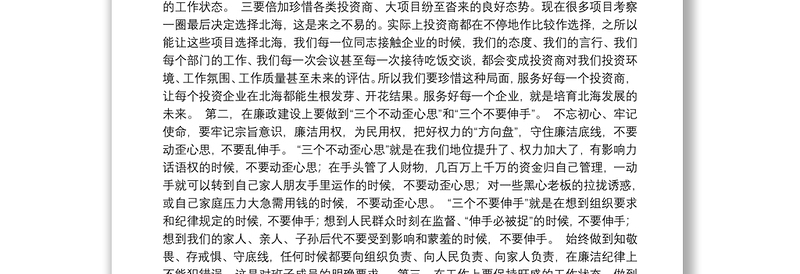 以积极的工作应对下行的经济——在市委常委班子“不忘初心、牢记使命”专题民主生活会上的总结讲话