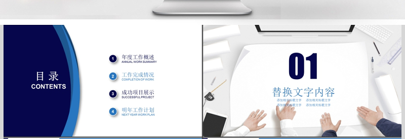 蓝色市场分析研究调查报告市场调研ppt