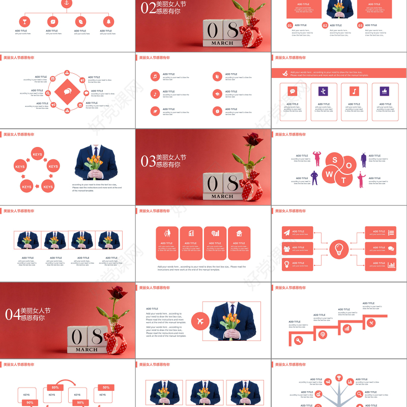 三八妇女节美丽女人节感恩有你PPT模板