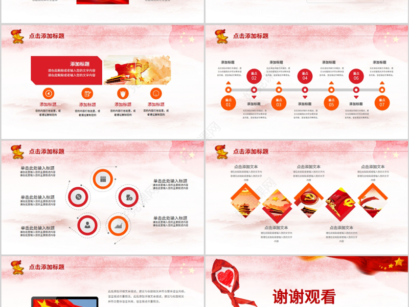 原创红色少先队少年先锋队红领巾PPT模板-版权可商用