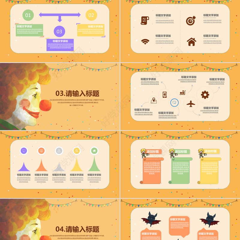 原创卡通手绘风格愚人节PPT模板-版权可商用