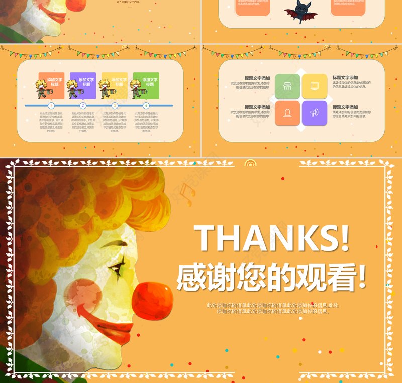 原创卡通手绘风格愚人节PPT模板-版权可商用