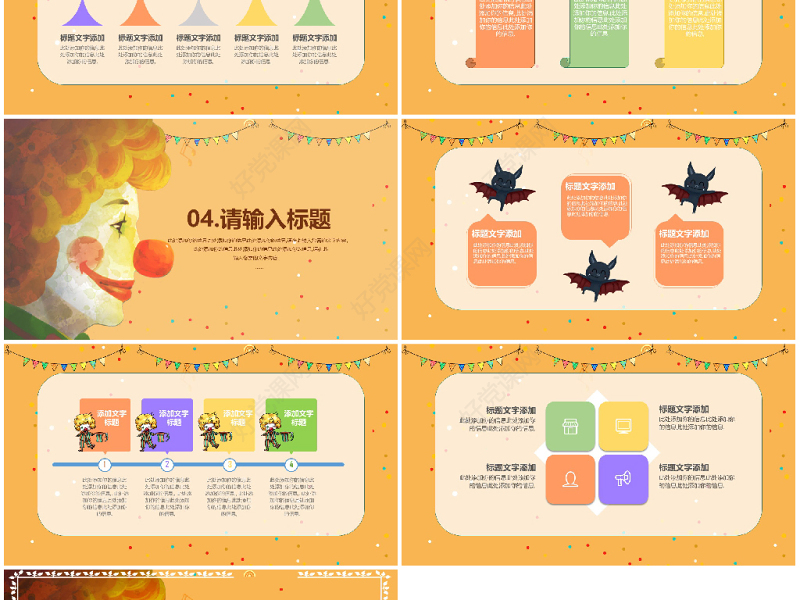 原创卡通手绘风格愚人节PPT模板-版权可商用