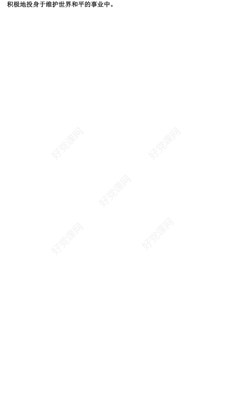 2024第十一个国家公祭日PPT铭记历史勿忘国殇主题班会(讲稿)