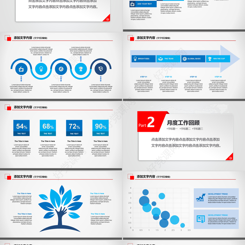 七一建党八一建军党政廉洁工作类总结PPT模板