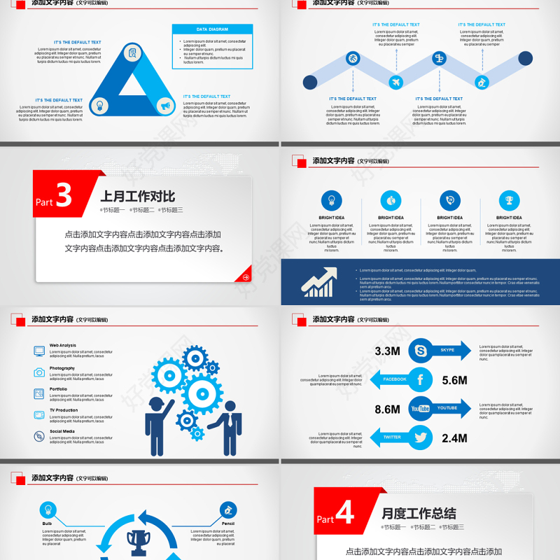 七一建党八一建军党政廉洁工作类总结PPT模板