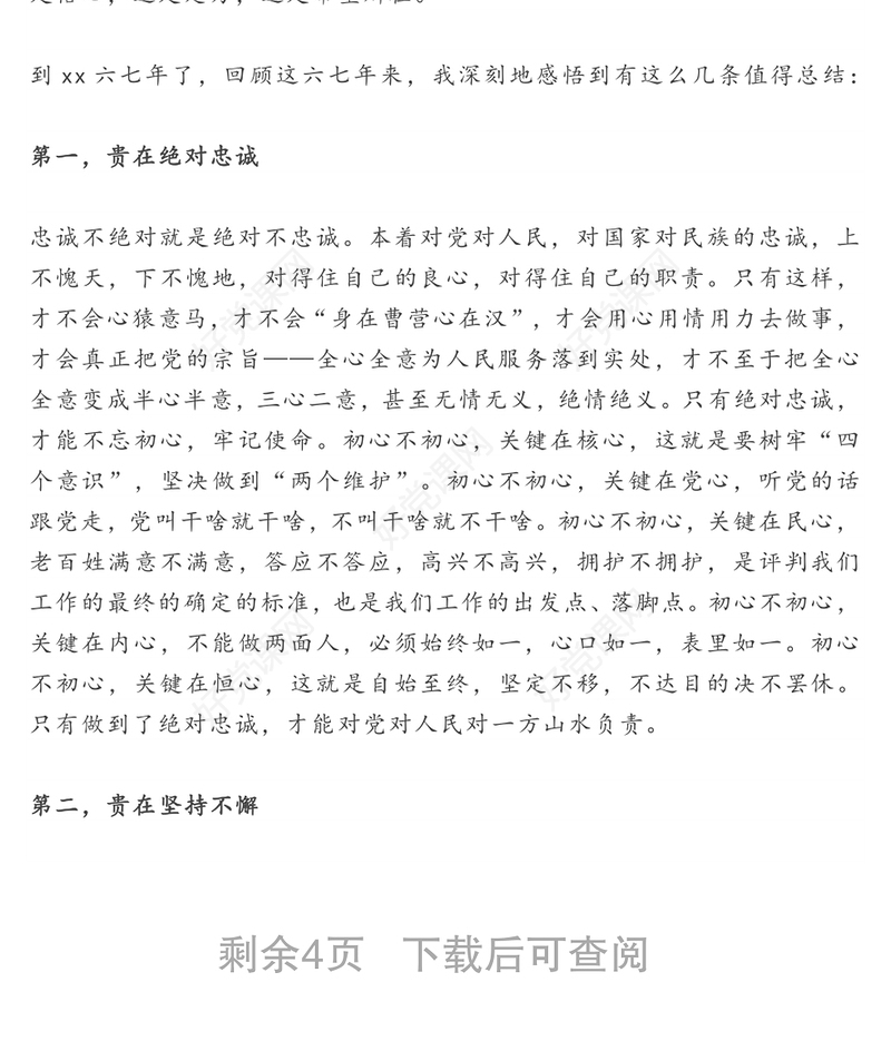 市委书记震撼演讲:不努力，听到的永远是别人的好消息！书记讲话