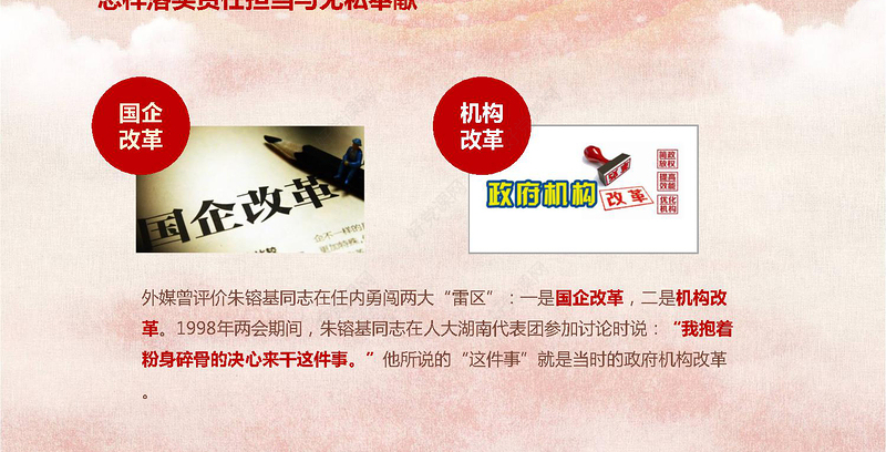 立足岗位讲奉献勇于担当比作为党课PPT--含讲稿