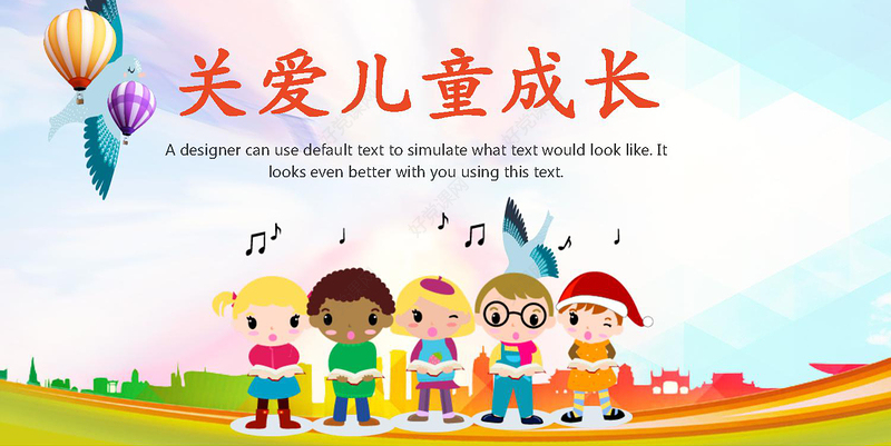 公益关爱儿童成长PPT模板PPT