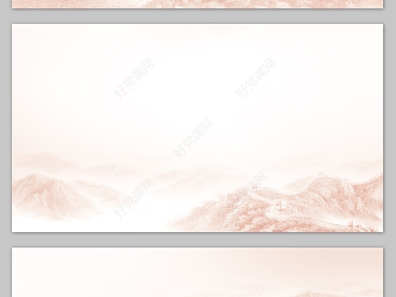 党政风ppt模板通用背景（6张）