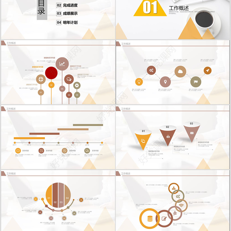 2018极简岗位竞聘述职报告PPT模板