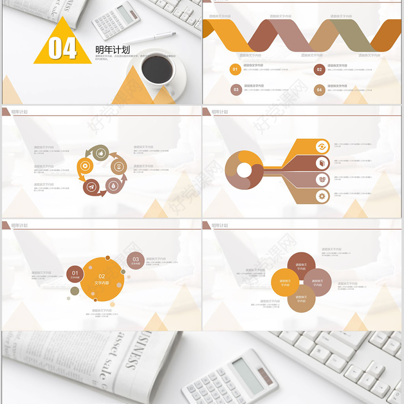 2018极简岗位竞聘述职报告PPT模板