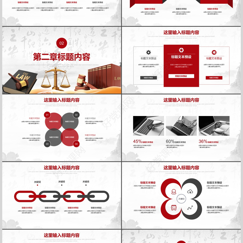 道德与法治教育学习培训课件PPT模板