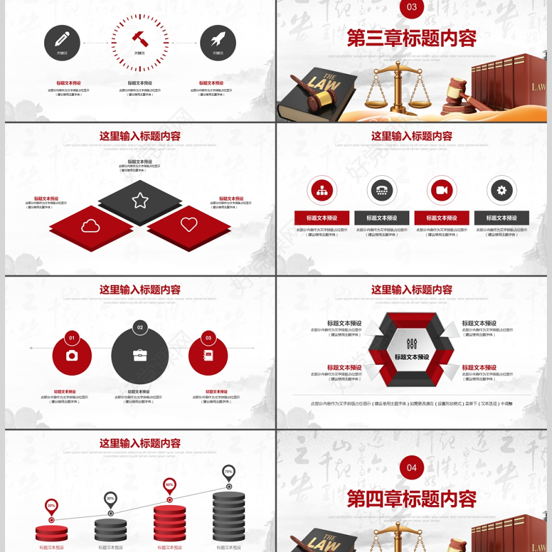 道德与法治教育学习培训课件PPT模板