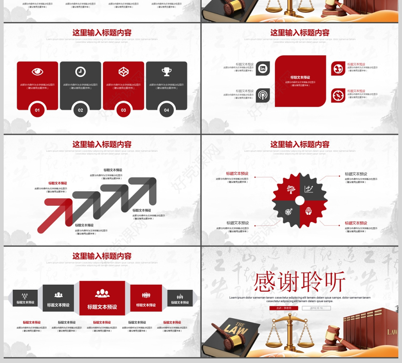 道德与法治教育学习培训课件PPT模板