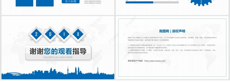 微立体商务项目工作汇报通用PPT动态模板