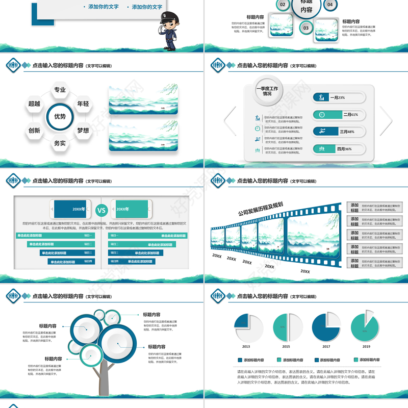 原创中国检察院纪检监察人民检察机关PPT-版权可商用