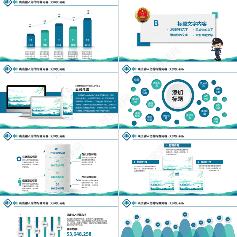 原创中国检察院纪检监察人民检察机关PPT-版权可商用