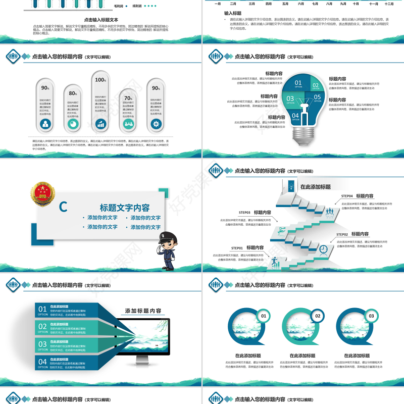 原创中国检察院纪检监察人民检察机关PPT-版权可商用