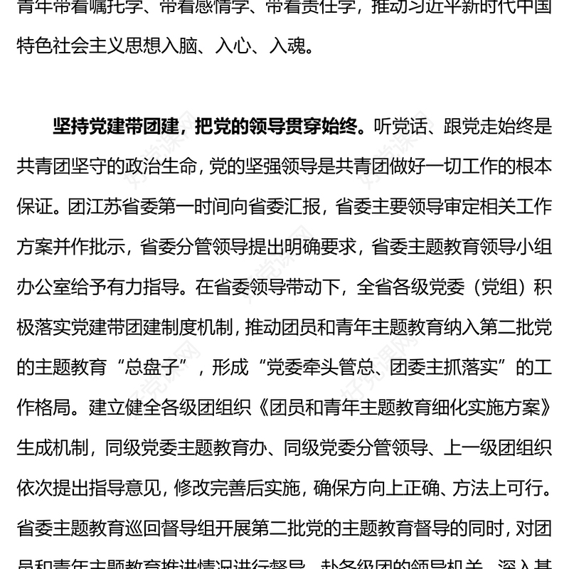 精选青春向党学思想感恩奋进建新功PPT华美主题宣讲进青年活动课件(讲稿)