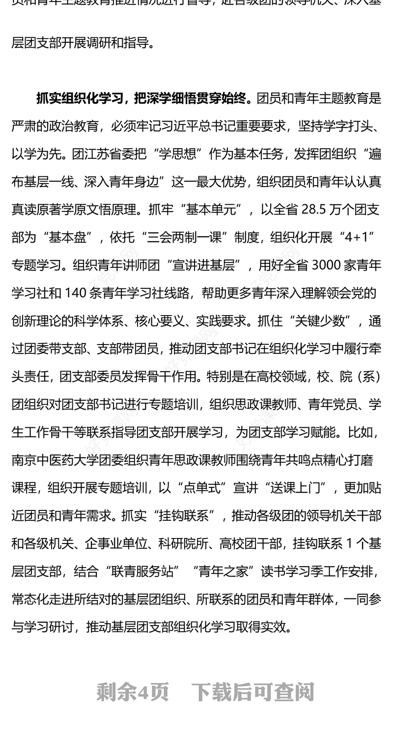 精选青春向党学思想感恩奋进建新功PPT华美主题宣讲进青年活动课件(讲稿)