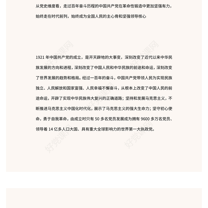 2023从“五史”维度看新时代十年的里程碑意义PPT精美党政风学习宣传贯彻党的二十大精神专题党课党建课件(讲稿)