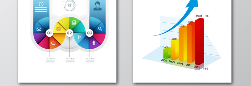 数据流程图标元素素材