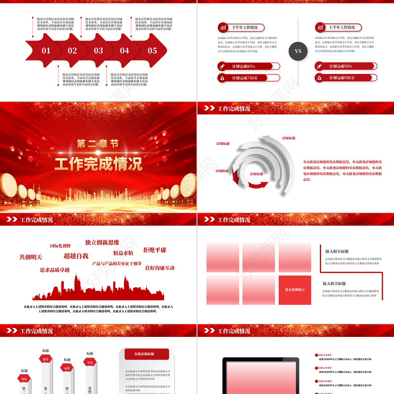 年终答谢会PPT虎年红金光效感谢有你一路相伴企业年末客户经销商大会工作总结新年展望模板
