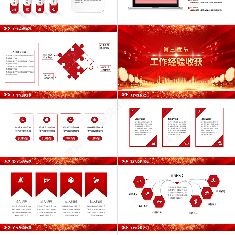 年终答谢会PPT虎年红金光效感谢有你一路相伴企业年末客户经销商大会工作总结新年展望模板