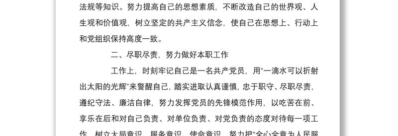 2022年专题组织生活会和民主评议党员工作情况报告3篇文稿汇编