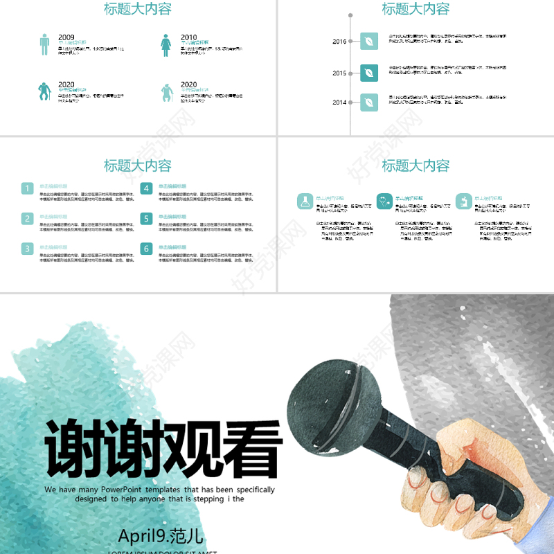 新闻记者采访动态PPT模板封面含PS